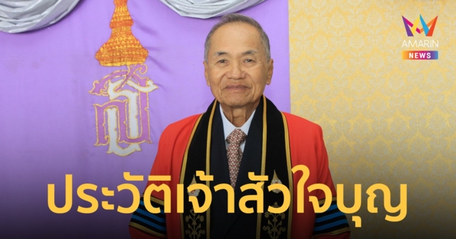 ประวัติ 