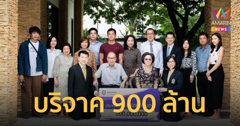 โซเชียลอนุโมทนาบุญ เจ้าของฮาตาริ บริจาคเงินให้มูลนิธิรามาธิบดี 900 ล้าน