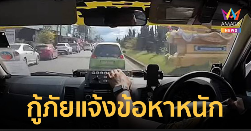 สาวผู้ช่วยพยาบาล อ่วม! กู้ภัยฯ แจ้ง 2 ข้อหาหนัก ตร.ฟันซ้ำ พรบ.จราจร
