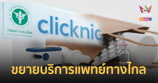 สปสช.ผุดแอปฯ 
