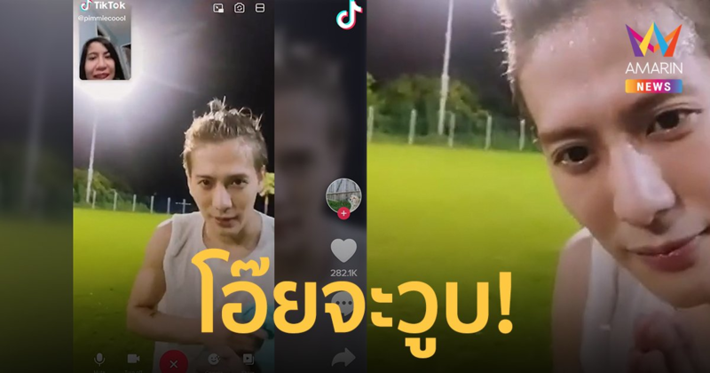 แต้มบุญคือที่...!! สาวได้วิดีโอคอลกับ แจ็คสัน หวัง เพราะเตะบอลอยู่กับพ่อ