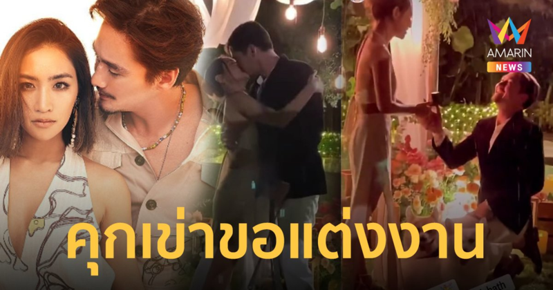 "อนันดา เอเวอร์ริ่งแฮม" คุกเข่าขอ "ณัฐ ณิชชา" แต่งงาน จูบท่ามกลางสายฝน