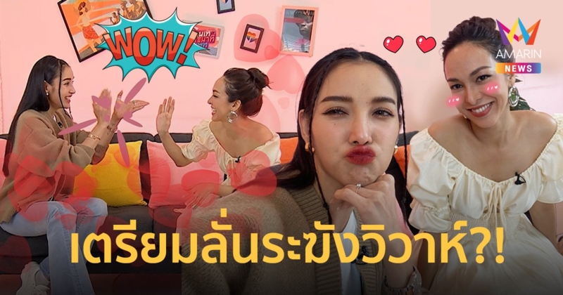 ซิสแพทเฮลั่น!! "ซาร่า โฮเลอร์" แม่ไฟเขียว เตรียมลั่นระฆังวิวาห์แล้ว?!
