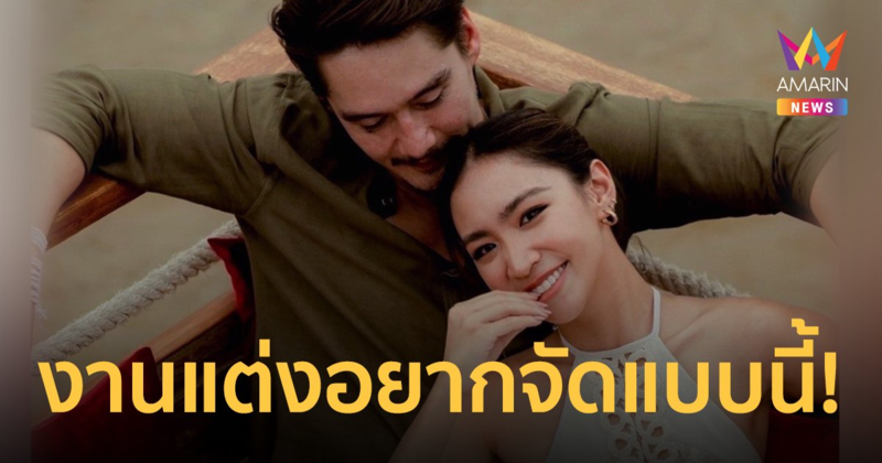 เปิดใจ “ณัฐ ณิชชา” ว่าที่เจ้าสาว “อนันดา เอเวอร์ริ่งแฮม” ผู้หญิงเก่งที่โชคดีที่สุดปีนี้