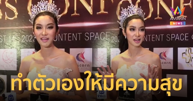 “ฟิล์ม มิสทิฟฟานี่” แจงสัมพันธ์กับอดีตคนรัก ลั่นตอนนี้ขออยู่กับตัวเองให้มีความสุข