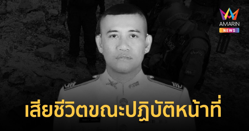 คนร้ายลอบวางระเบิดในสวนยาง ทหารเสียชีวิต 1 นาย ชาวบ้านขาขาด 1 ราย