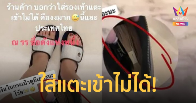 สาวจองดินเนอร์ในโรงแรมหรูกับแฟน แต่พนักงานไม่ให้เข้าเพราะใส่รองเท้าแตะ