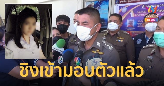 ตำรวจ เมีย ส.ว. ชิงมอบตัว อ้างทำร้ายทหารหญิงเพราะป่วยควบคุมอารมณ์ไม่ได้