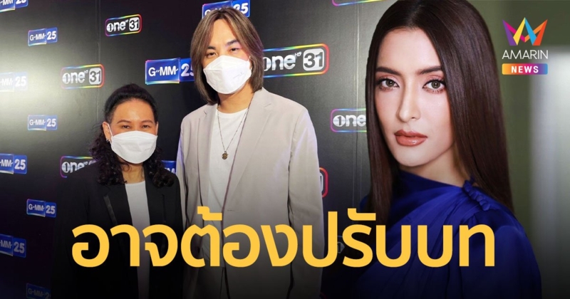 "พี่ฉอด" ยันไม่เปลี่ยนตัว "พิ้งกี้" ออกจากละคร แต่อาจต้องปรับบท