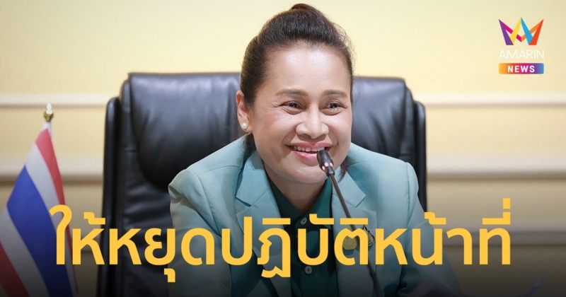 ศาลฎีกาสั่ง "กนกวรรณ" หยุดปฏิบัติหน้าที่ รมช.ศึกษา ปมรุกป่าเขาใหญ่