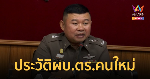 ประวัติ พล.ต.อ.ดำรงศักดิ์ กิตติประภัสร์ 