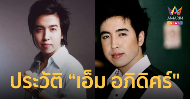 เปิดประวัติ 