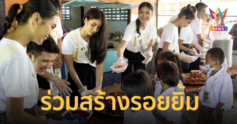 Miss and Mister Surgery Thailand ร่วมสร้างรอยยิ้มให้ชาวลพบุรี