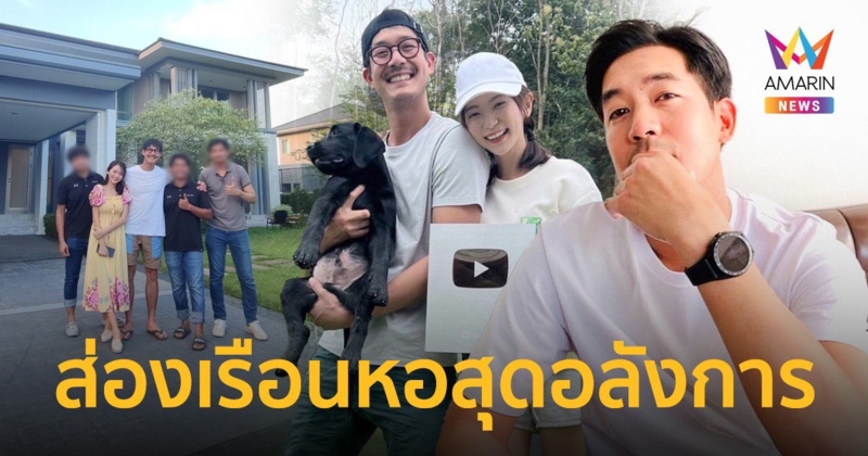 ส่องเรือนหอ “เวียร์-วิกกี้” สุดหรูหราอลังการ เตรียมต้อนรับเบบี๋