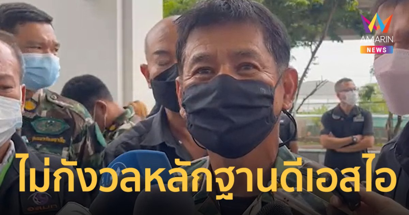 "ชัยวัฒน์" วอนศาลฯ เมตตาให้ประกัน ไม่กังวลหลักฐานดีเอสไอ