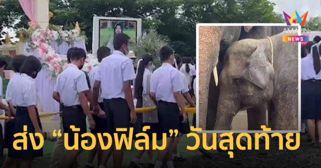 เคลื่อนร่าง 