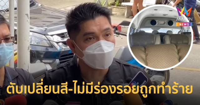 ผลชันสูตร 
