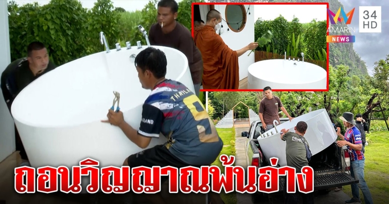 พร้อมให้ฟรี! อ่างมรณะพระถอนวิญญาณขนพ้นรีสอร์ต ญาติสาวงงรัก 3 เส้าเสี่ยอั๋นฆ่ากิ๊ก (คลิป)