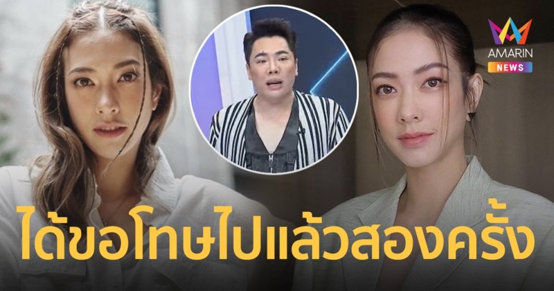 “มดดำ” เผยดารา ป. คือ “แป้ง อรจิรา” แต่ได้มีการขอโทษอีกฝ่ายไปแล้วสองครั้ง