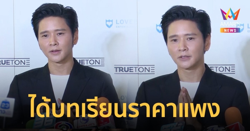 “โต๋ ศักดิ์สิทธิ์” เปิดใจกรณี Forex 3D ได้บทเรียนราคาแพง ที่จ่ายไปกับความโง่ของตัวเอง