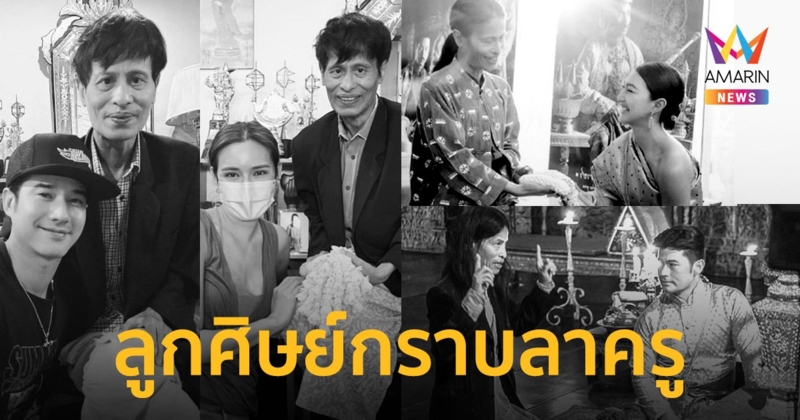 ลูกศิษย์คนบันเทิงอาลัย "หม่อมน้อย" ผู้กำกับชั้นบรมครูวงการภาพยนตร์ไทย