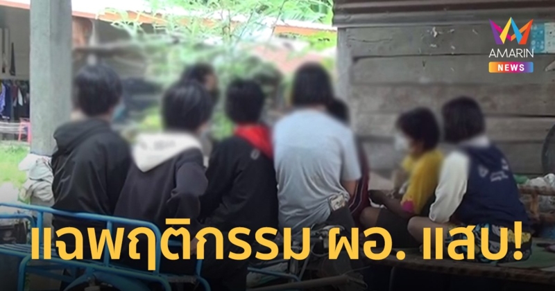 นักเรียนแฉซ้ำพฤติกรรม ผอ.ยึดของไม่คืน เคยทำโทษเด็กจนเลือดซึม