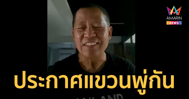 อ.เฉลิมชัย ประกาศเลิกวาดภาพ ขอใช้ชีวิตบั้นปลาย ขี่ จยย. ท่องเที่ยว