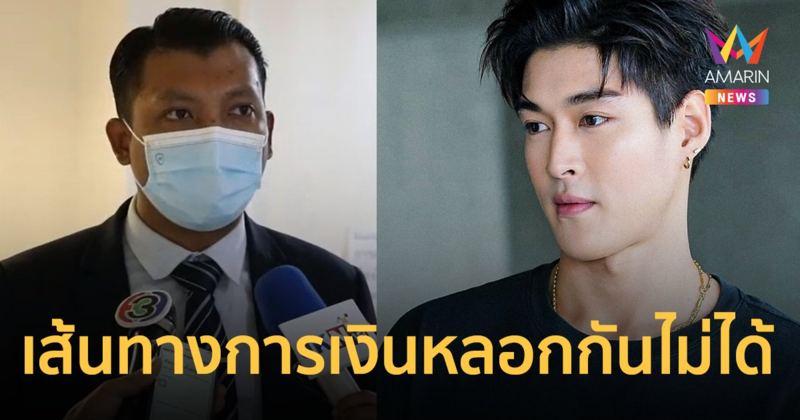 ทนายเครือข่ายรณรงค์ฯ เข้าให้ปากคำกล่าวหา "กระทิง" เอี่ยว Forex-3D