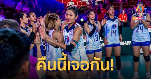 วอลเลย์บอลหญิง ชิงแชมป์โลก 2022 เทียบสถิติ ไทย-โครเอเชีย ก่อนเจอกันค่ำนี้