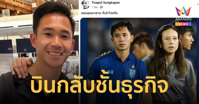ล่ามโวย เรียกตัว 