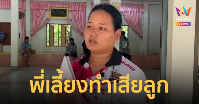 แม่เศร้า! ส่งลูกไปฝากสถานรับเลี้ยงแค่ 2 ชม. ลูกสาววัย 4 เดือน ขาดอากาศหายใจ เสียชีวิต