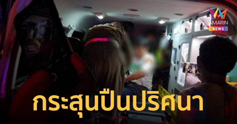 สาวสอง ถูกกระสุนปืนปริศนา ยิงแขนทะลุ ระหว่างนั่งรอโรตี