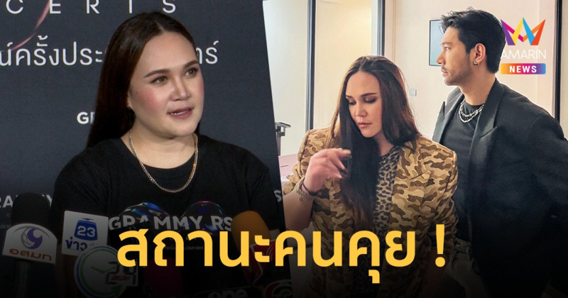 "ทาทา ยัง" ไม่แคร์ข่าวลือ "บุ๊ค สิคพัชศ์" ลั่น "ยุคนี้สมัยนี้แล้วมันอะไรก็ได้"