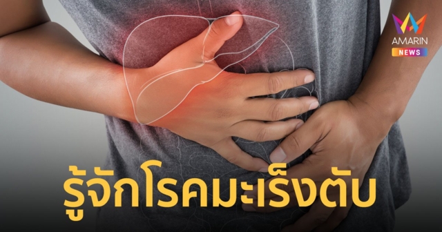 รู้จัก 