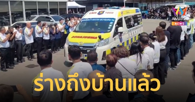 ร่าง 