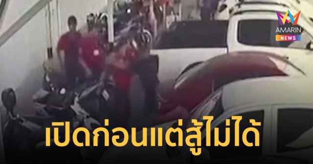 ไม่พอใจพนักงานห้างมองหน้า ปรี่เปิดก่อนแต่สู้ไม่ได้ ชักปืนยิงเจ็บ