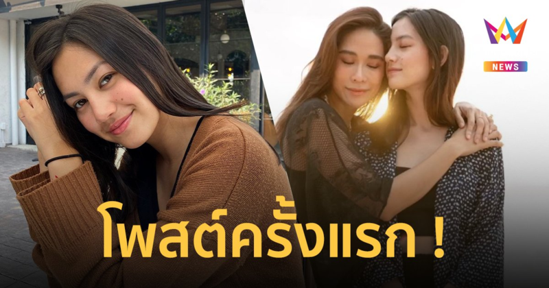 "คลอดีน อทิตยา" โพสต์ครั้งแรก หลังข่าวเลิก "พลอย เฌอมาลย์"