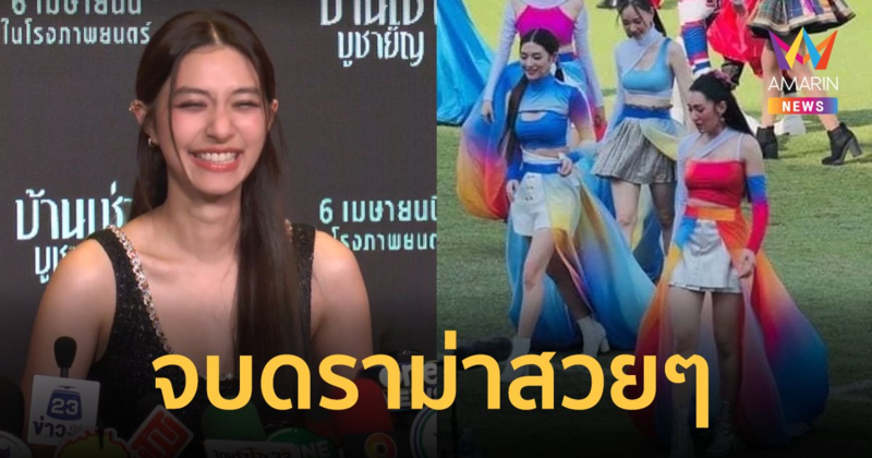 "มิว นิษฐา" เผยวินาทีเจอหน้า "เบลล่า ราณี" งานบอลช่อง คุยกันตั้งแต่วันซ้อม !