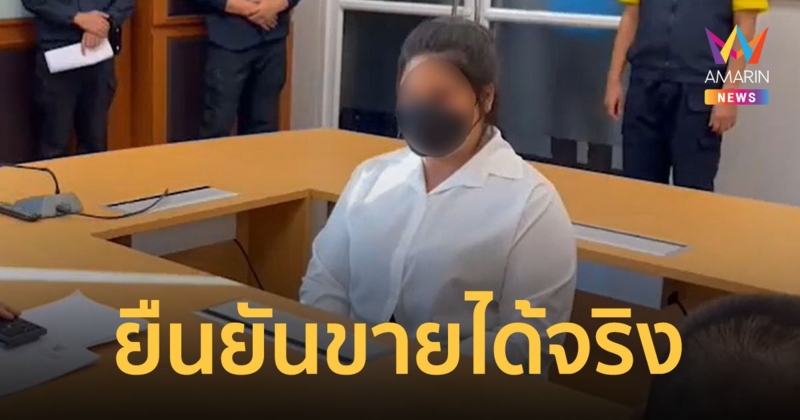"นุ่มนิ่ม พรีมายา" เผยลงทุน 6,000 ได้ 15 ล้าน เป็นเพียงยอดขายไม่ใช่รายได้ของตัวเอง