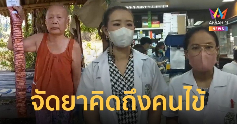 สุดยอดนักจ่ายยา รพ.ศรีสัชนาลัย จ.สุโขทัย จัดยาเย็บแผงช่วยคนไข้กันหลงลืม