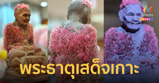 พระธาตุเสด็จเกาะองค์ 