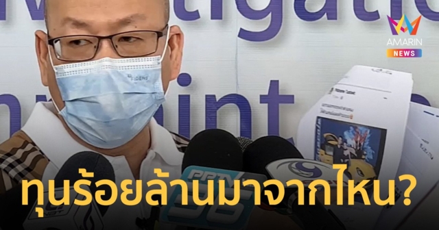 อัจฉริยะจี้ 