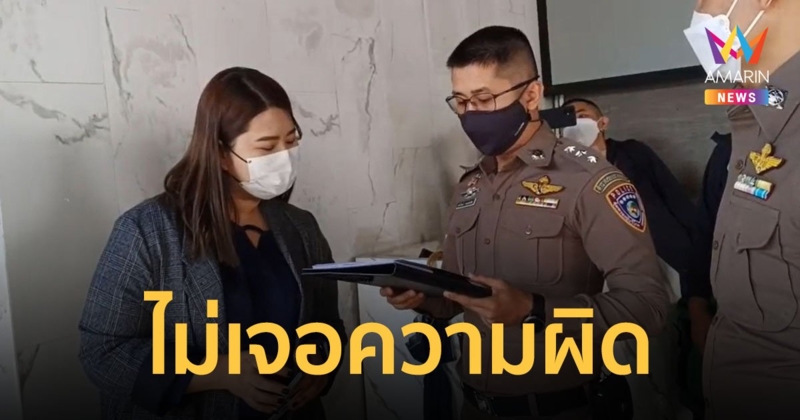 ปคบ.บุกค้น "หงษ์ทอง" ลอตเตอรี่ออนไลน์รายใหญ่ ไม่พบขายเกินราคา-มีสลากตัวจริง