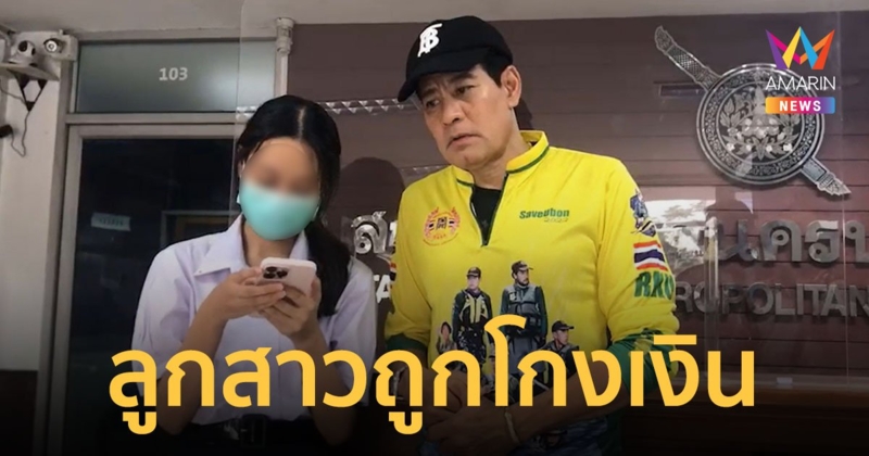 "ไทด์ เอกพันธ์" พาลูกสาวเข้าแจ้งความ โดนโกงเงินกดบัตรคอนเสิร์ตศิลปินเกาหลี