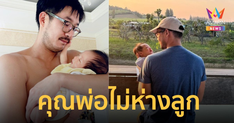 "วิกกี้" เผยภาพสุดอบอุ่น "เวียร์ ศุกลวัฒน์" ตัวติดลูก "น้องวิริน"