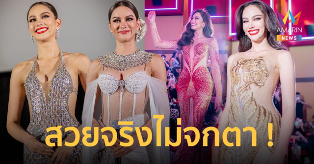 ใส่ให้ดูทุกชุด ! 