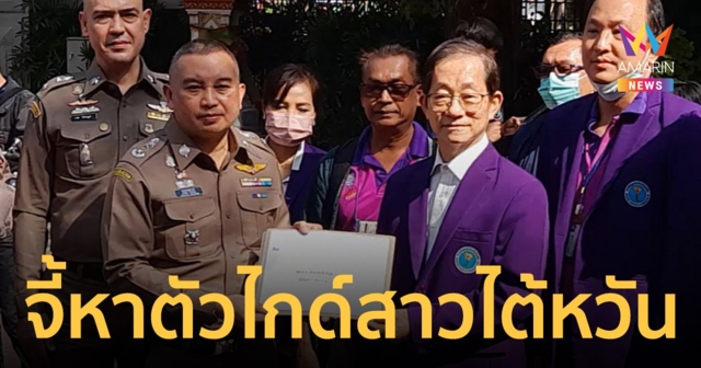 สมาคมมัคคุเทศก์ฯ ร้องตรวจสอบไกด์ 