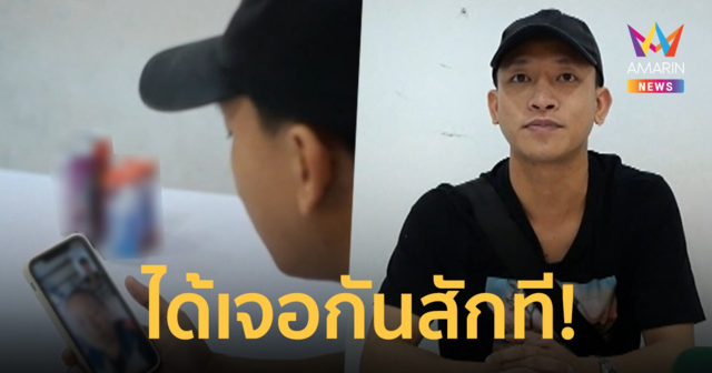 อบอุ่นหัวใจ! ลูกชายเดินทางกว่า 700 กม.ไปหาแม่ หลังพลัดพรากกันนาน 20 ปี