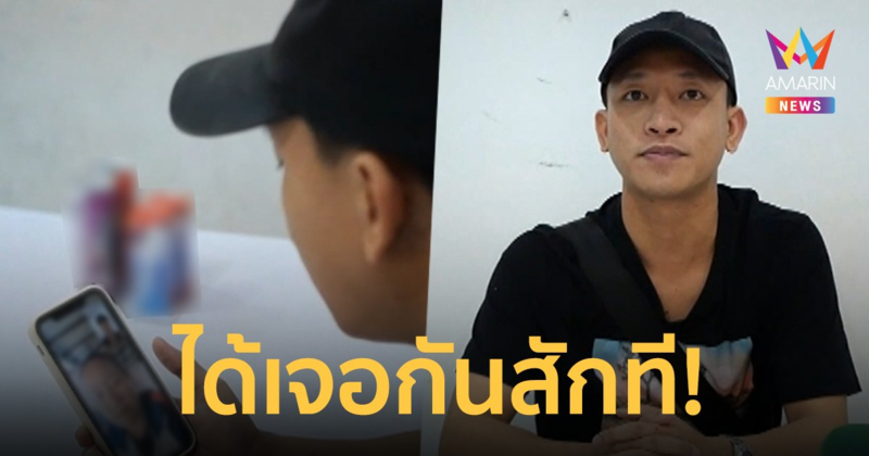 อบอุ่นหัวใจ! ลูกชายเดินทางกว่า 700 กม.ไปหาแม่ หลังพลัดพรากกันนาน 20 ปี
