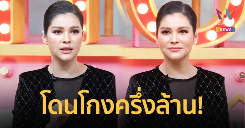 "แอนนี่ บรู๊ค" โดนโกงครึ่งล้าน! พร้อมเผยสอนเรื่องเพศศึกษาลูกแล้ว